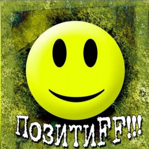 🔥😂 ПозитиFFчик 😳🤭