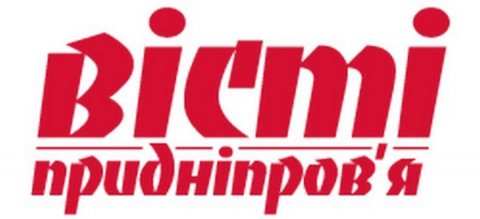 Вісті Придніпров’я