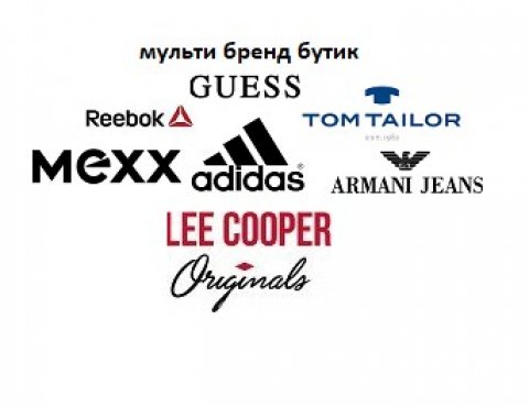 Multi_Brend_Butik