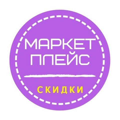 Маркетплейс. Скидки. СНГ