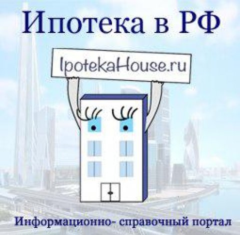 Правила покупки жилья.