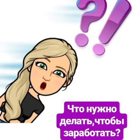 РАБОТА В ИНТЕРНЕТЕ