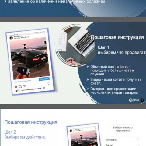 Таргетинг - Social media marketing 📱