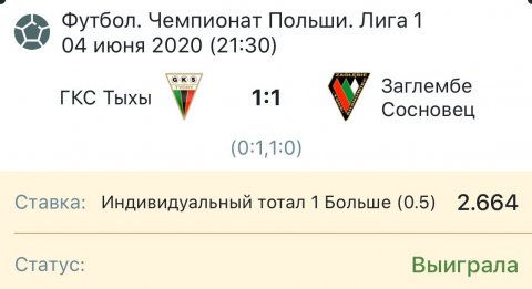 Only a victory