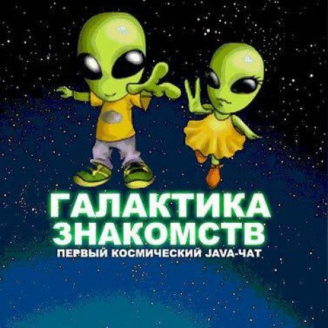 Галактика 