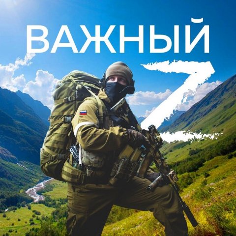 Важный Z