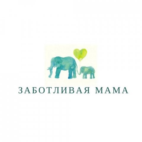 Заботливая мама