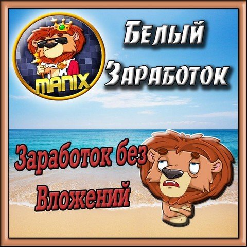 MANIX