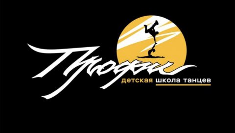 Школа танцев «Профи» Москва