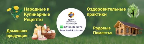Развитие территорий crc.su