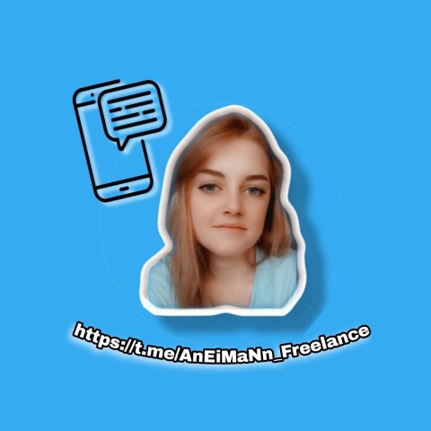 AnEiMaNn_Про удаленку