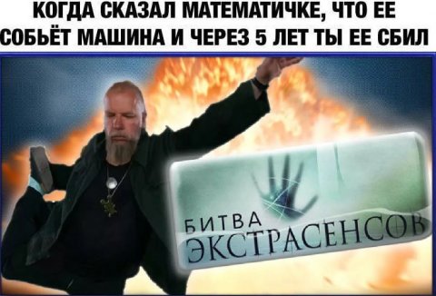 Не проходи мимо ля