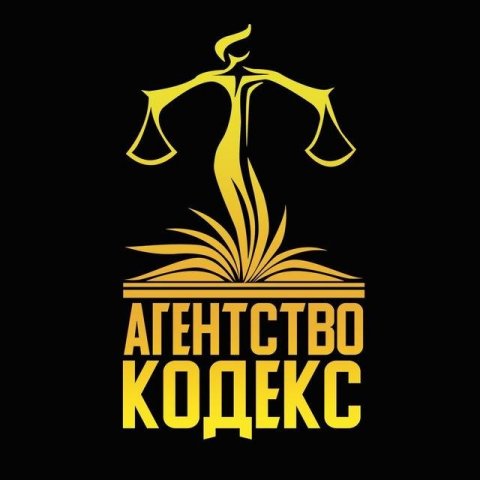 Агентство Кодекс