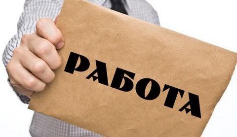 Удалённая работа