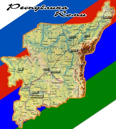 Республика коми Знакомство общения