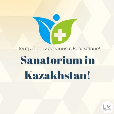 Санаторий в Казахстане!