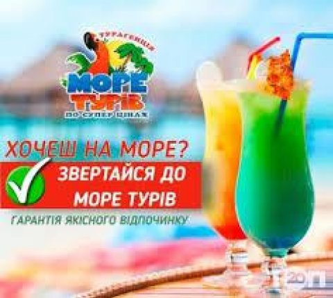 Турагентство
