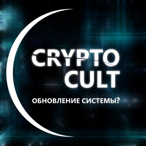 CryptoCult