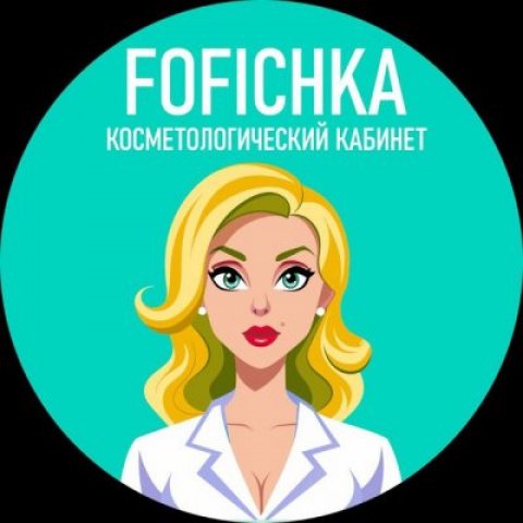 Косметолог Кропоткин