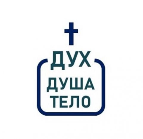 Основы христианской психологии