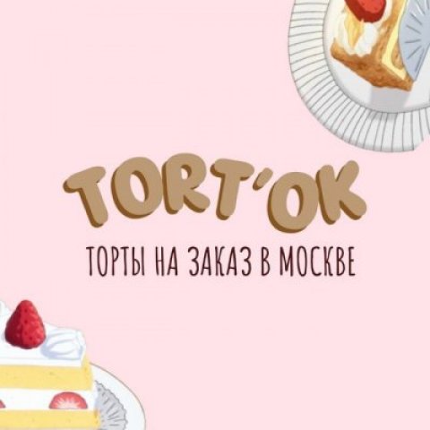 Торт'Ok || легкие рецепты и торты на заказ