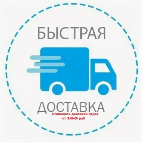 Срочная доставка груза из г. Екатеринбург по УРФО