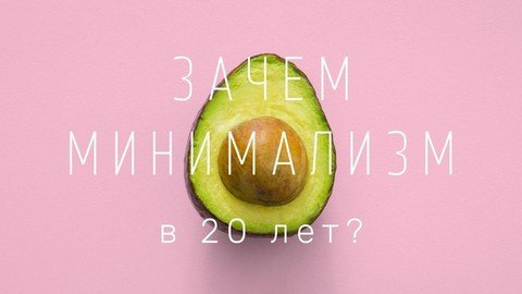 Минималист RF. Для осознанных людей.