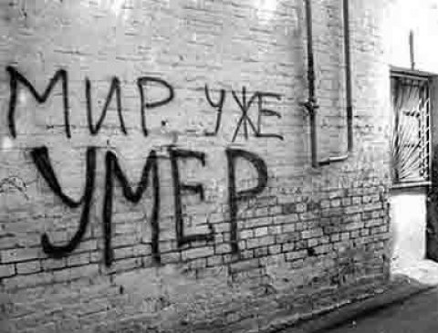 Профессиональный пессимист