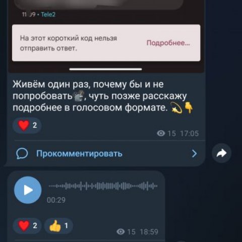 Анастасия