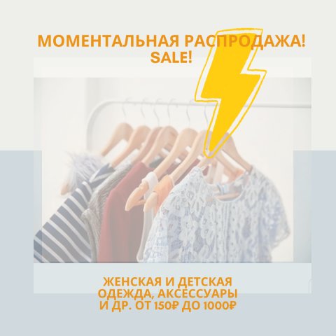 Одежда по оптовым ценам
