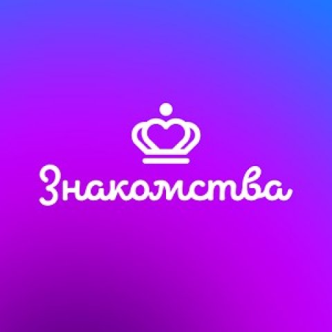 Знакомства 20-35 в Израиле