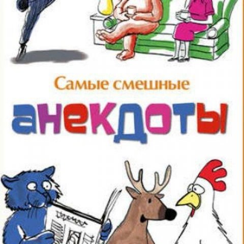 Anekdoti