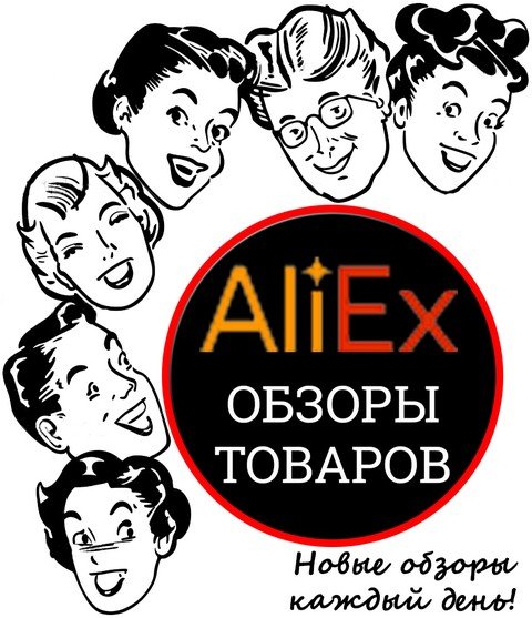 AliEx Обзоры товаров