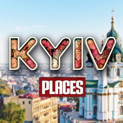 Места.Киев