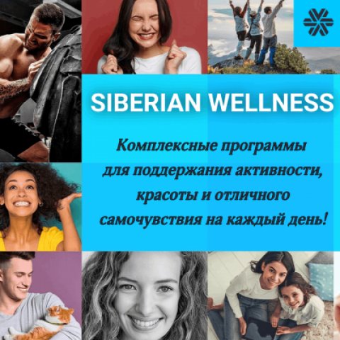 Вероника Берестнева Siberian Wellness