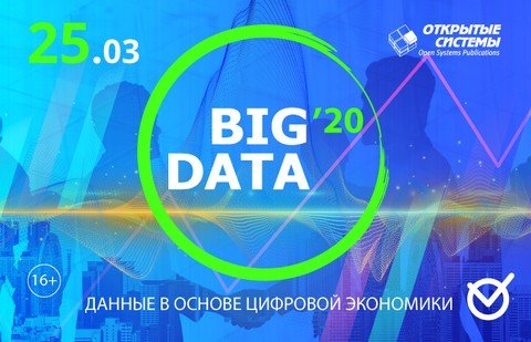 Big Data 2020