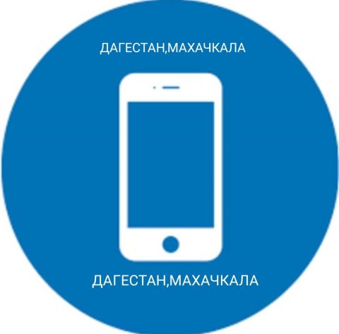 Телефоны б/у и новые 05