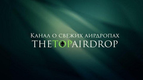 TheTOPairdrop