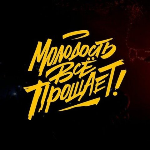 Свободные