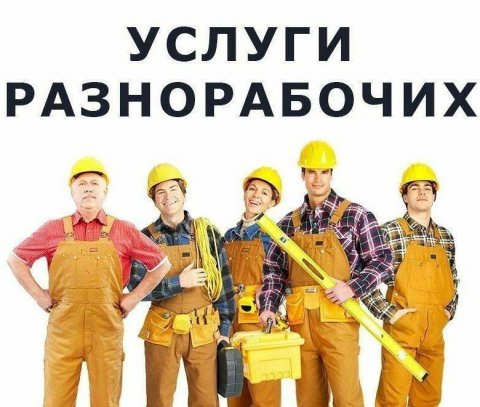 КРАСНОДАР РАБОТА