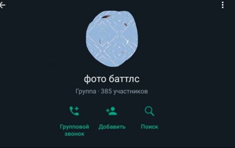 Фото Баттлс
