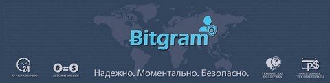 Bitgram channel - Обмен криптовалют