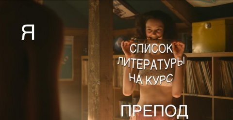 Молодость естествознания