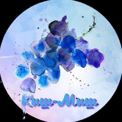 Киш-Миш