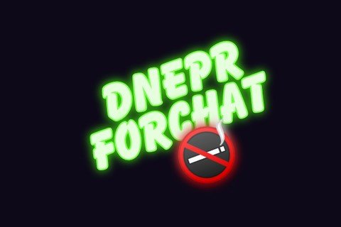 Днепр FORCHAT