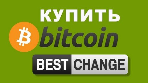 BestChange_BOT