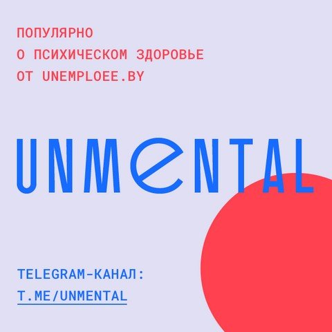 Unmental