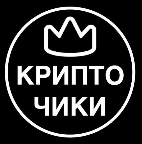 Крипто Чики