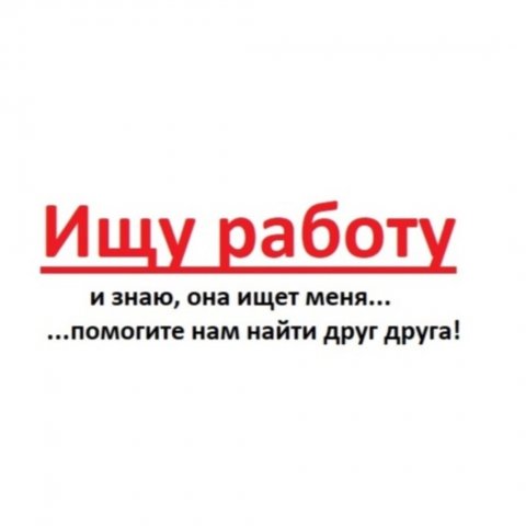 Работа Краснодарск