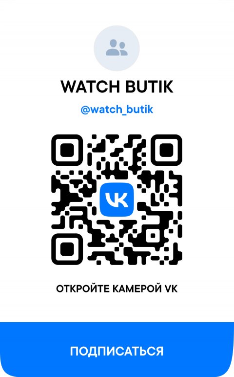 WATCH BUTIK